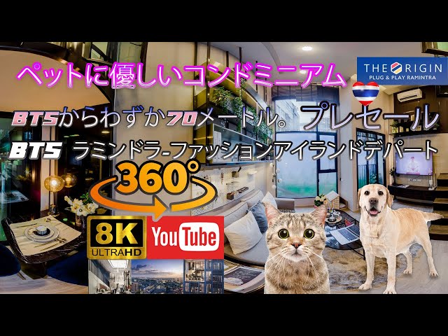 プレセール、ペットに優しいコンドミニアム、BTSラミンドラ（オリジンプラグアンドプレイ）から70メートルEP.14