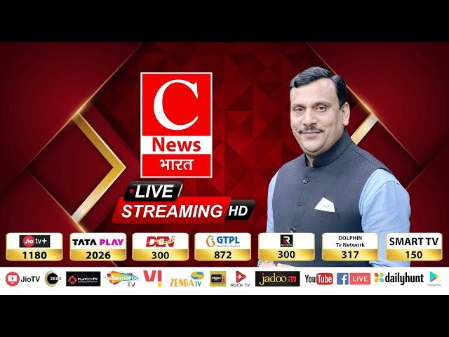 C NEWS Bharat LIVE | Breaking News | Hindi News | Politcs | PM Modi| Uttar Pradesh | Uttrakhand|