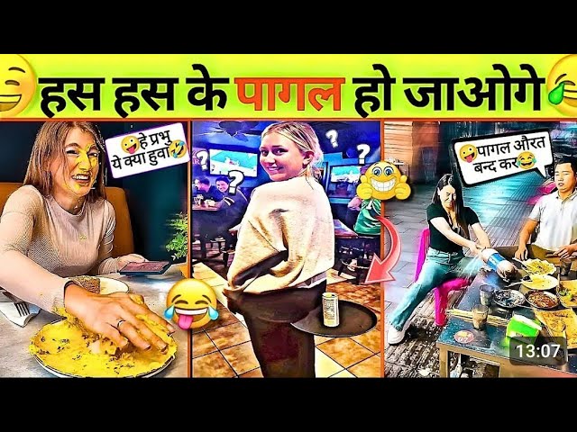 हॅंसी नहीं आई तो डाटा वापस🥱#funny #funnycomedy 🥰पापा की परीयों के गजव कारनामे😭😱#comedyvideo