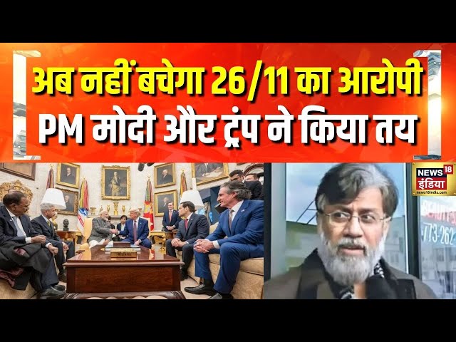 PM मोदी और ट्रंप ने किया बड़ा फैसला | PM Modi Donald Trump Meet | America | US Visit