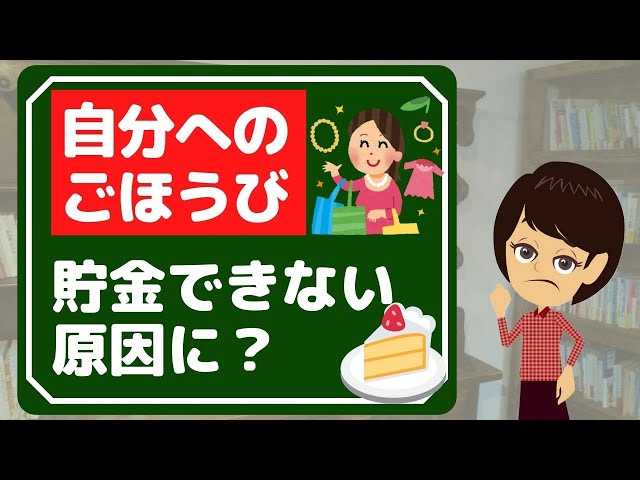 【貯めマインド】３つのポイントを見直して、自分に合う貯金の仕方を探ろう！