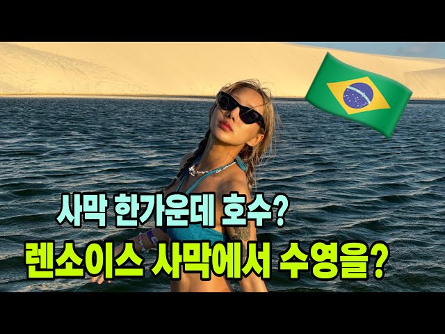 🇧🇷 A Special Journey to Brazil as a K-POP Judge! Final Part 3! ✈️💃 | VLOG