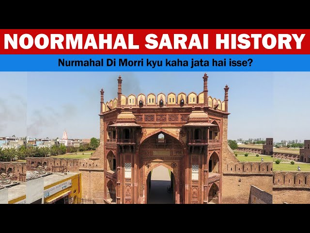 Noormahal Sarai History - Nurmahal di Morri Kyu kaha Jata hai isse?