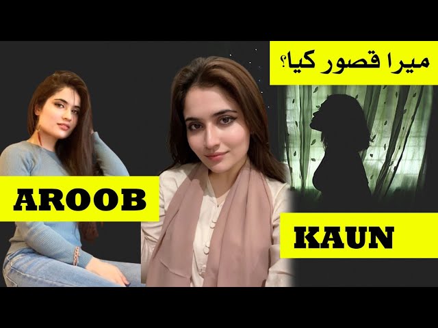 Aroob Jatoi | Reality Of Aroob Jatoi  | Wife of ducky bhai @AroobJatoiSaad@DuckyBhai