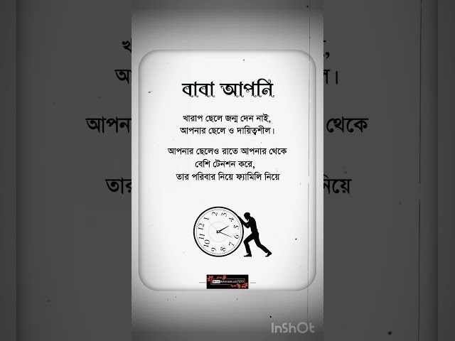 বাবা আপনি😭 😢#islamicpost #sad #reels #vairal #abutoha #mizanur_rahman_azhari #trending