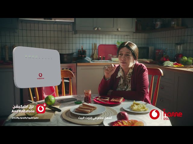 اتحكم بكل سهولة في باقة ڤودافون Home DSL من على ابليكيشن Ana Vodafone📱🛜