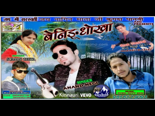 Beningu Dokha (2017) New Kinnauri Nonstop By - Suman Geeta & Anand Negi || Kinnauri VEVO ||