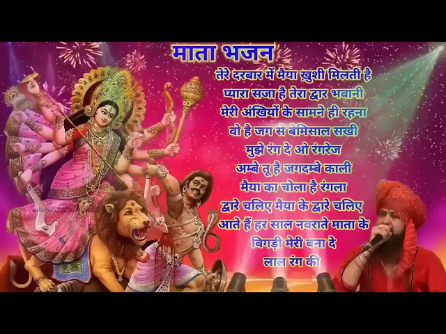 Durga Ma#Navratra Special #Mata bhajan #navratri#durga #jaimatadi#navratrispecial#bhajan