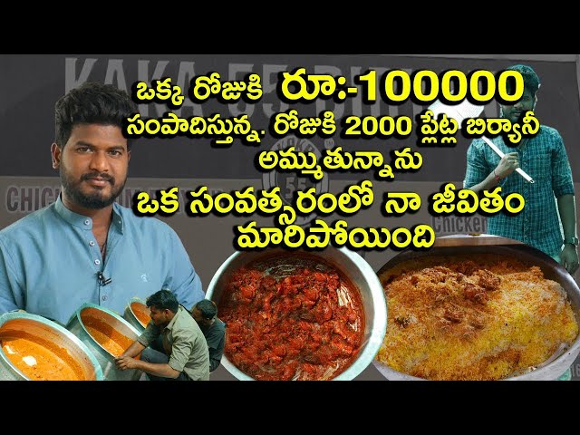 Kaka 55 Biryani | Hyderabad's Cheapest Biryani | Daliy 100000 Income | 1200 Plates Promo