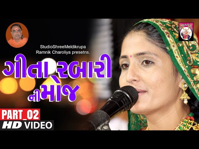 GEETA RABARI | Gujarati Song | Live Program | Geeta Rabari Dayro | Studio Shree Meldi Krupa