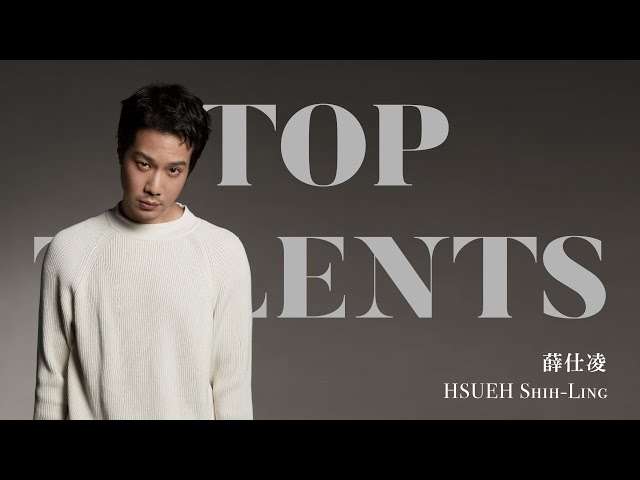 2023台北電影節 2023 TFF｜非常演員 Top Talents｜薛仕凌 HSUEH Shih-Ling