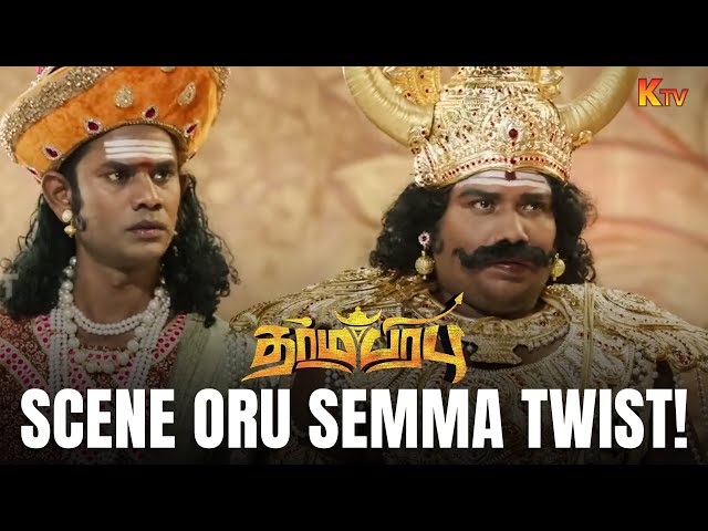 Yogi babu's normal life style! | Dharmaprabhu Movie Scene | Yogi Babu | Radha Ravi | KTV