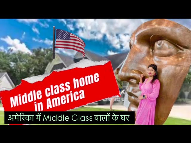 🇺🇸 अमेरिका के घर🏠MIDDLE CLASS HOUSE IN America #home #america #usa #nri #houston #richamishra