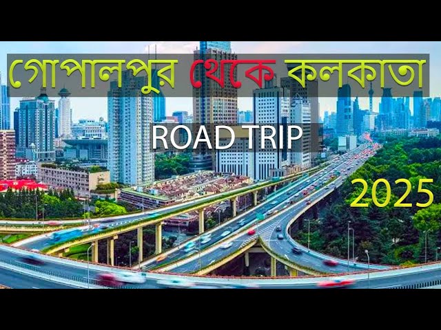 Gopalpur  OTDC To Kolkata Solo Ride