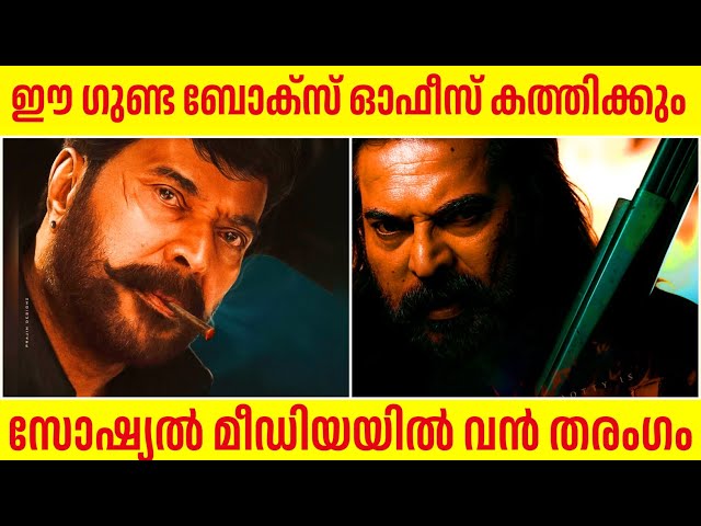 നാഗർകോയിൽ നിന്ന് ഒരു ഗുണ്ട എത്തി🔥 Mammootty Nithish Sahadev Movie Latest Updates Mammootty Look