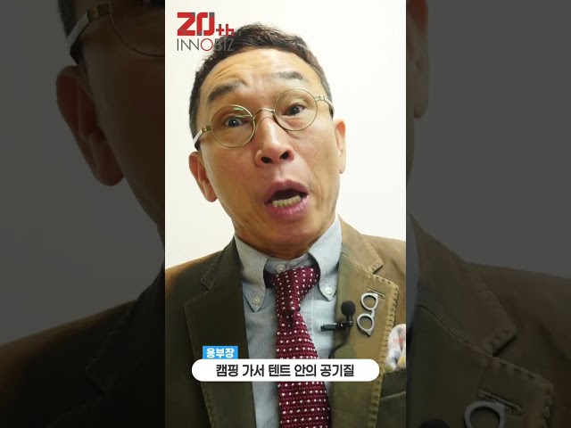 "이제는 INNOBIZ! 용부장이 간다"_이엘티센서