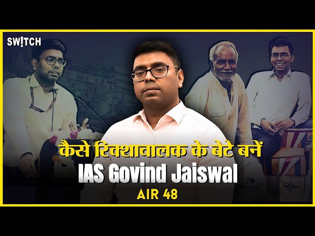 कैसे Govind Jaiswal ने किया IAS बनने का सपना पूरा|Strategy to Clear UPSC in FirstAttempt|HindiMedium