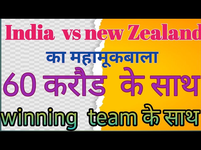 cricket prediction, india vs new Zealand match , india vs new Zealand today match,