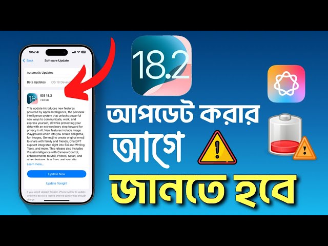 How to Update iOS 18.2 | Tips Before Update & iOS 18.2 Releases Date