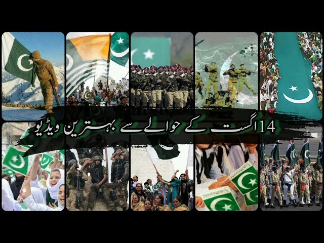 14 August 2021 Status | Jashn e Azadi Whatsapp Status | 14 August Poetry In Urdu | آذادی مبارک