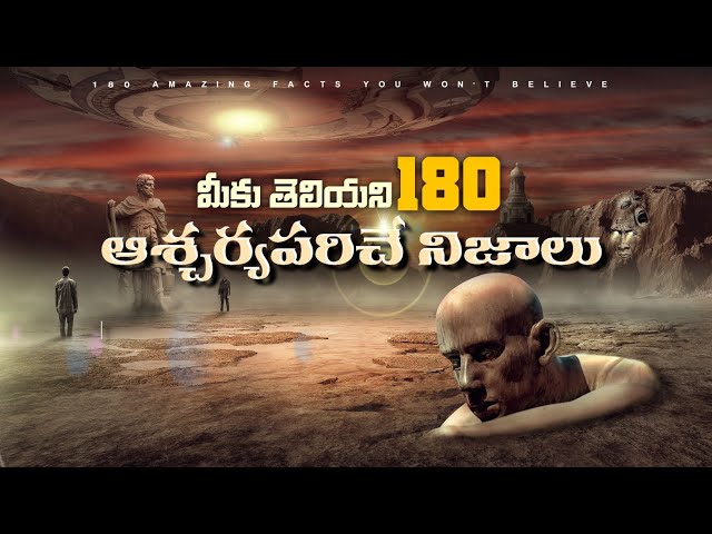 Top 180 Amazing And Intresring Facts In Telugu | Surprising and Unbelievable Facts In Telugu