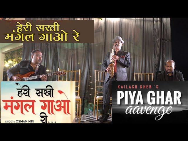 Aaj Piya Mere Ghar Aayenge || हे री सखी मंगल गावो री.. || Kailash Kher || VISHNOO || SAXOPHONE ||