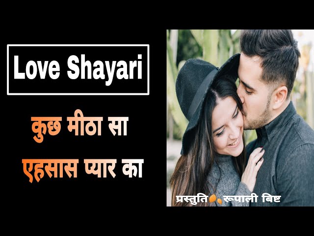 Love Shayari || सच्चे प्यार के लिए कुछ प्यार भरी शायरी || Some love shayari for true love❤