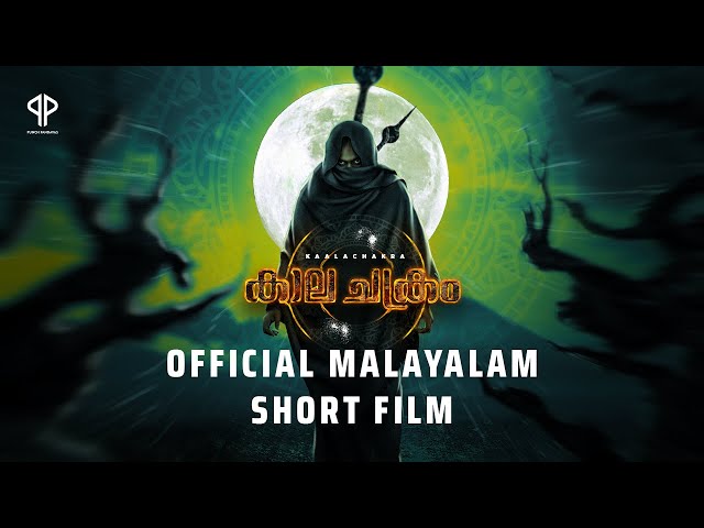 Kaalachakram Era 01 Official Malayalam Short Film | Punch Pandavas | Science fiction | VFX