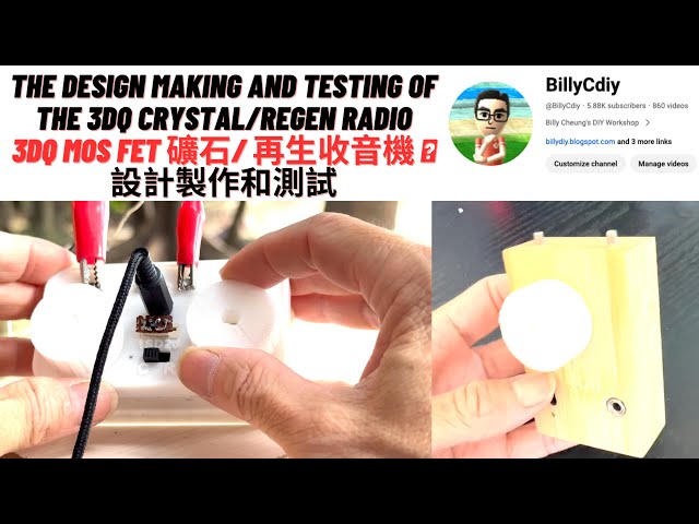 The design making and testing of the 3DQ crystal/regen radio3DQ MOS FET 礦石/ 再生收音機 設計製作和測試