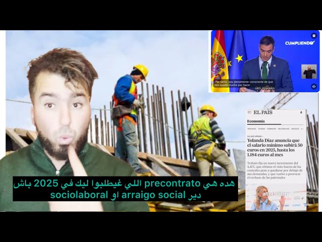 هده هي precontrato اللي غيطلبوا ليك في 2025 باش دير arraigo social او sociolaboral