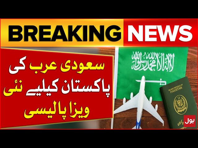 New Visa Policy for Pakistan | Saudi Arabia Govt Big Announcement | Breaking News