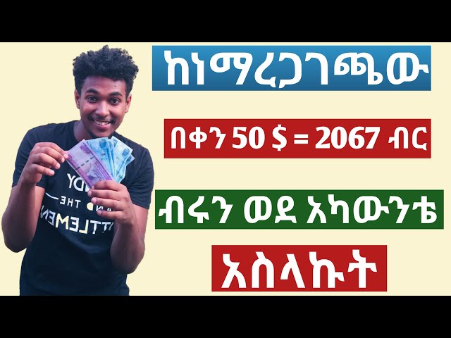 how to make money online in ethiopia | make money online in ethiopia 2024 ( make money online )