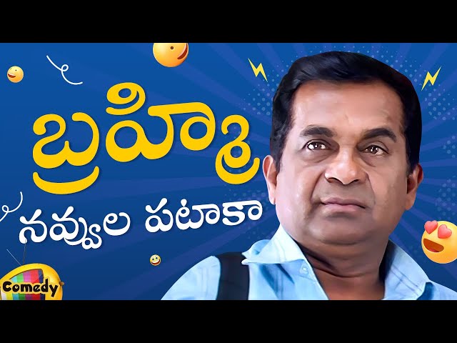 Brahmanandam Back To Back Comedy Scenes | Brahmanandam Best Telugu Comedy Scenes | Mango Comedy