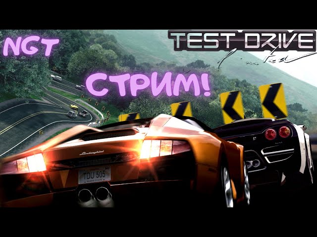 Test Drive Unlimited ► Прохождение ► СТРИМ ► Начинаем путешествовать #1