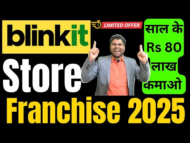 🔥Blinkit Dark Store Franchise 2025🔥Blinkit Franchise Kaise Le🔥Franchise Business Opportunities