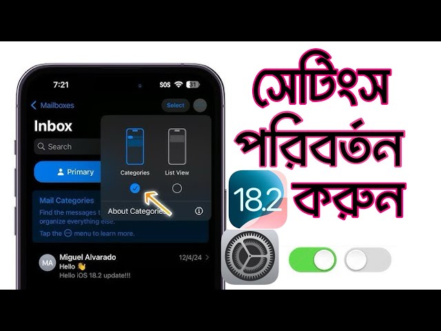 iOS 18.2 - Settings To Change Now! (IMMEDIATELY!) || iOS 18.2 এখনই সেটিংস পরিবর্তন করুন