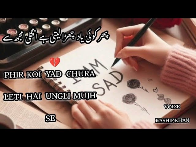 Sad poetry Urdu Poetry|Beauty with kashif khan soulful journey|relief poetry 23