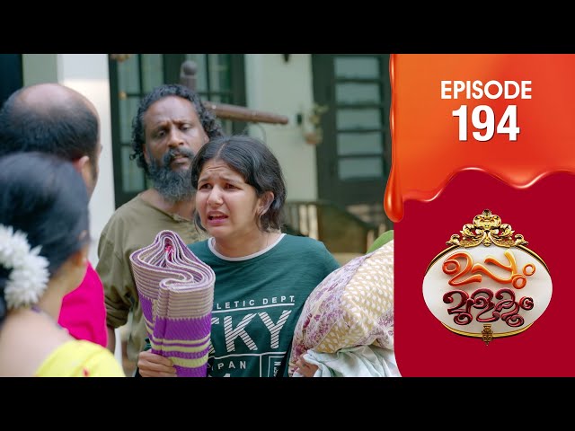 Uppum Mulakum 3 | Flowers | EP # 194