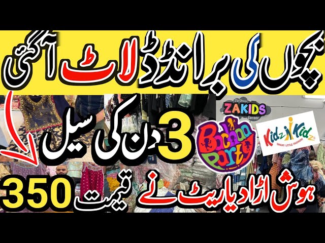 Branded Kids Laat Stock | Start Rs 450 | Ethnic | Bacha party | B Kids |Huge Sale