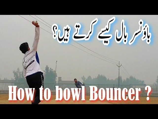 How to bowl Bouncer ? | Bouncer ball kaise karen #tapeballcricket #bouncerbowling #bouncer