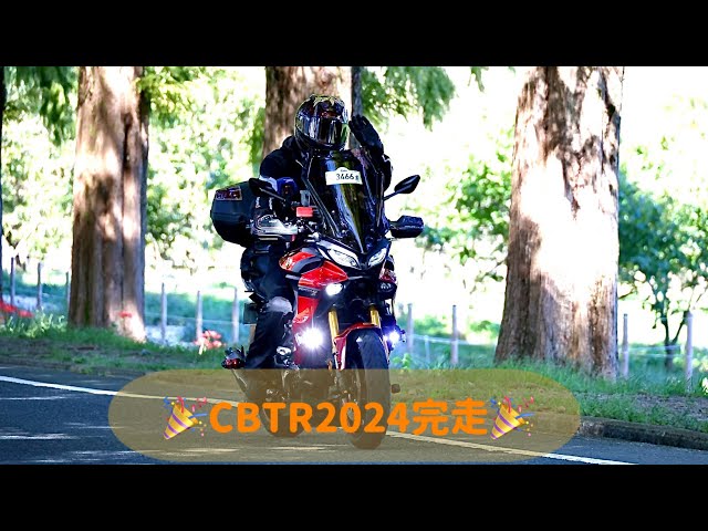 【TRACER9 GT】CBTR2024【完走】　　英翻訳済