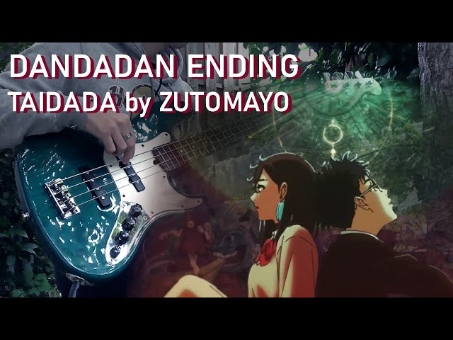 DAN DA DAN: ダンダダン ED / Slap Bass cover -『TAIDADA』by ZUTOMAYO (ずっと真夜中でいいのに。)