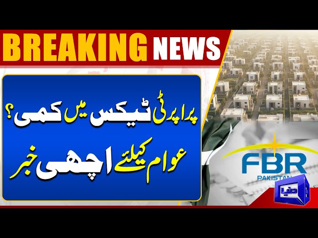 Property Tax Reduction? | Breaking | Good News For the Public | Dunya News