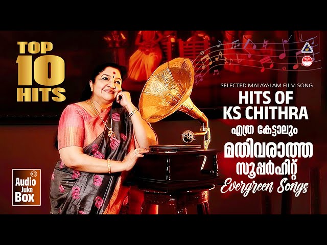 Top 10 Hits Of KS Chithra | 80s-90s Malayalam Film Songs| Evergreen Songs Malayalam | KS Chithra