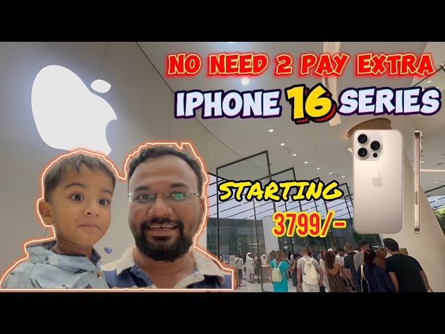 iPhone16 series Price in Dubaimall Applestore iPhone price availability iphone16 pro max #iphone16