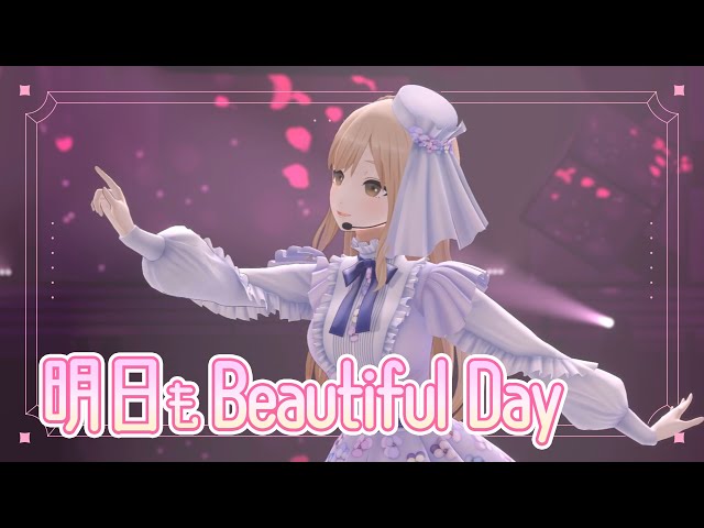 明日もBeautiful Day /アルストロメリア  -シスター・クレアcover