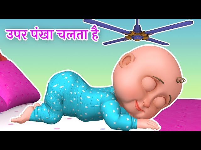 🔴LIVE - Upar Pankha Chalta Hai | ऊपर पंखा चलता है | Hindi Rhymes for Kids