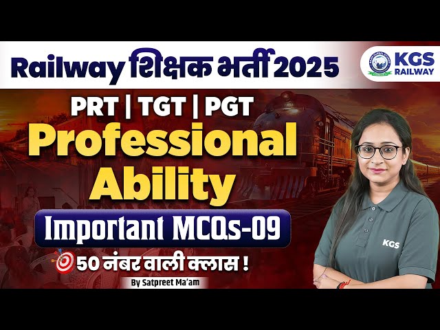 Railway Teacher Recruitment 2025 Professional Ability Important MCQs Class 09 | Satpreet Mam KGS