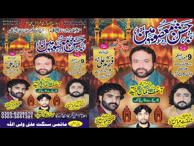 Live Jhsan 9 Sha ban 2025 Imam Barga Syed Frzand Ali Gujrat ||(NasirProductionOfficial )