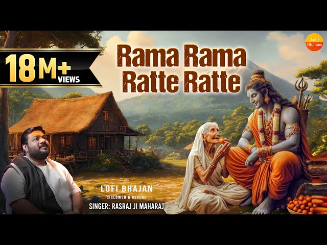 Rasraj Ji Maharaj - रामा रामा रटते रटते - Rama Rama Ratate Ratate - Slowed & Reverb #lofibhajans